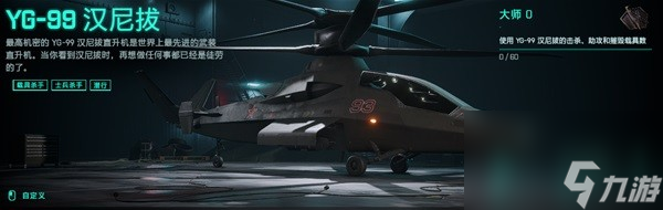《战地2042》武器载具及专家图鉴 各类型武器属性一览