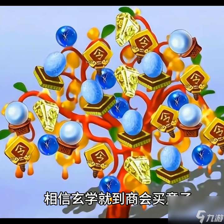 梦幻西游炼妖石怎么用（梦幻手游炼妖石介绍）「待收藏」
