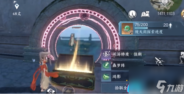 逆水寒手游如何寻找12大隐藏宝箱位置-12大隐藏宝箱位置在哪