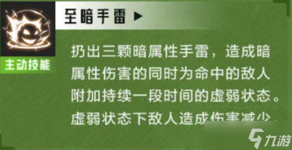 晶核生化猫头鹰技能介绍