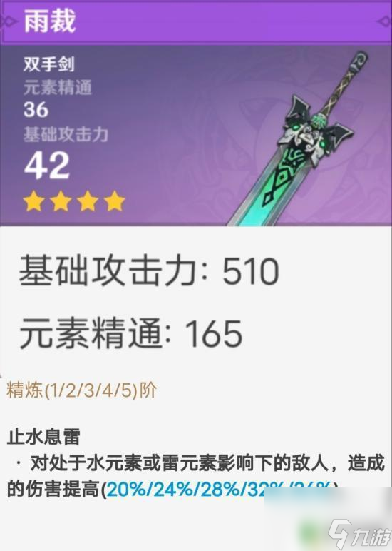 原神早柚该如何搭配 《原神》早柚阵容搭配攻略