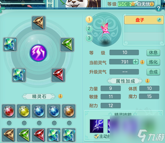 《神武4》精灵调整更新 不再受人物等级限制