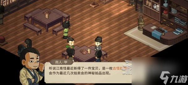 《大侠立志传》十二兽环获取及使用方法 正式版十二兽环收集攻略