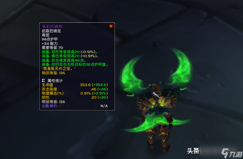 魔兽世界多莉的拥抱什么时候能换（多莉的拥抱兑换需要什么）