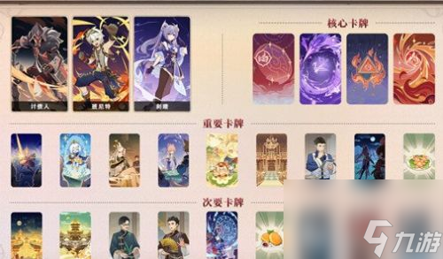 七圣召唤T0阵容推荐 原神3.7七圣召唤有哪些好用的卡组