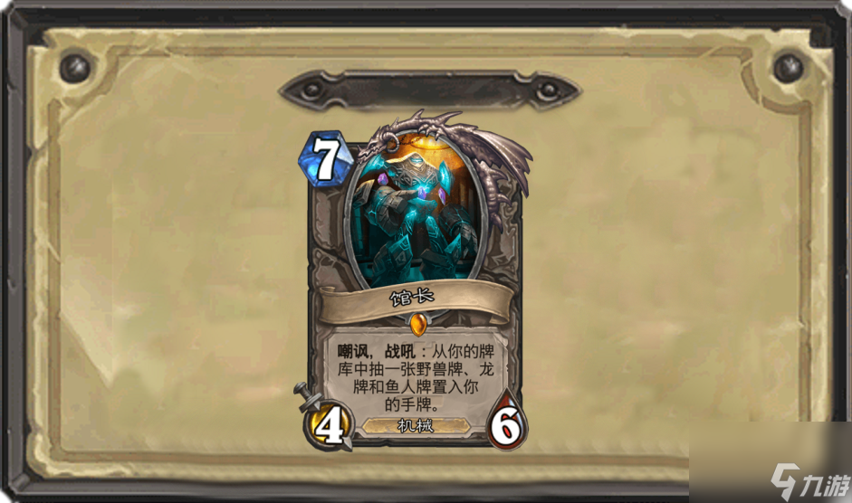 炉石传说雷诺杰克逊真身是什么（雷诺杰克逊身世大揭秘）