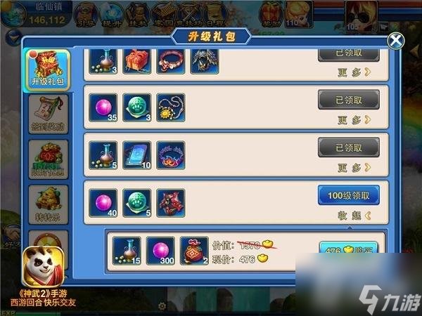 神武小昕新手卡領(lǐng)?。ㄉ裎?手游小昕新手禮包）「科普」