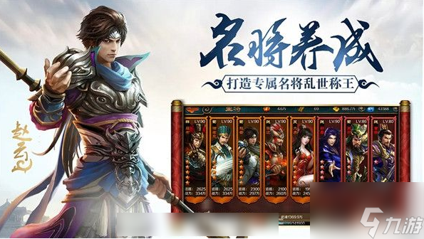 极无双怎么获得红将 极无双获得红将方法