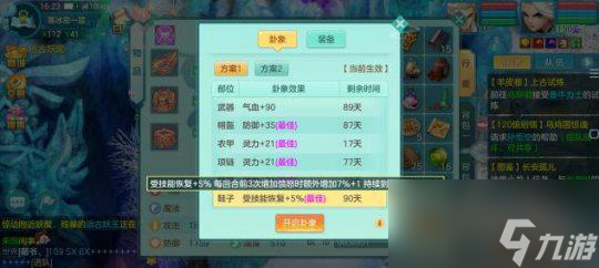 普陀要什么特技？幻唐志常用特技扫盲，涅槃重生最多用三次