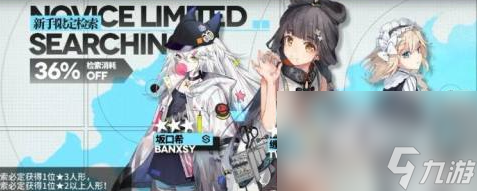 《少女前线：云图计划》角色技能解锁方法介绍