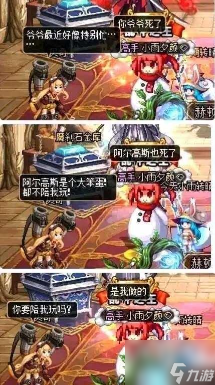 dnf痛苦之村约瑟芬攻略（dnf必打副本）