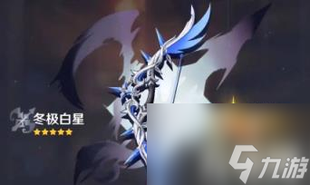 原神冬极白星90级属性是怎样的(冬极白星满级效果分享)