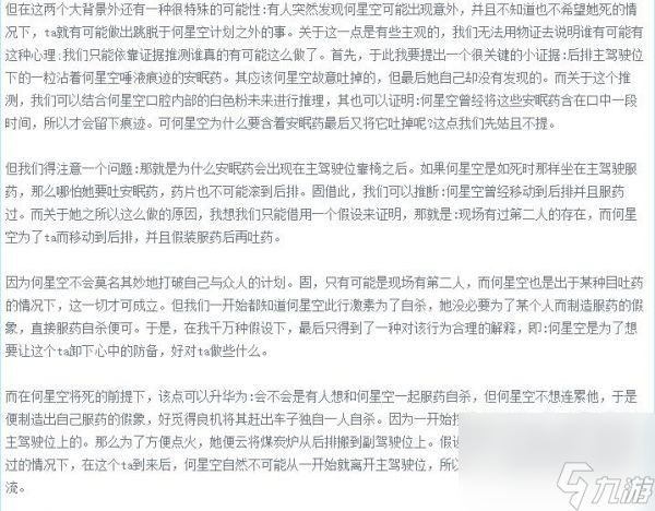 我是謎盛夏外的光年兇手是誰 我是謎盛夏外的光年兇手真相答案攻略