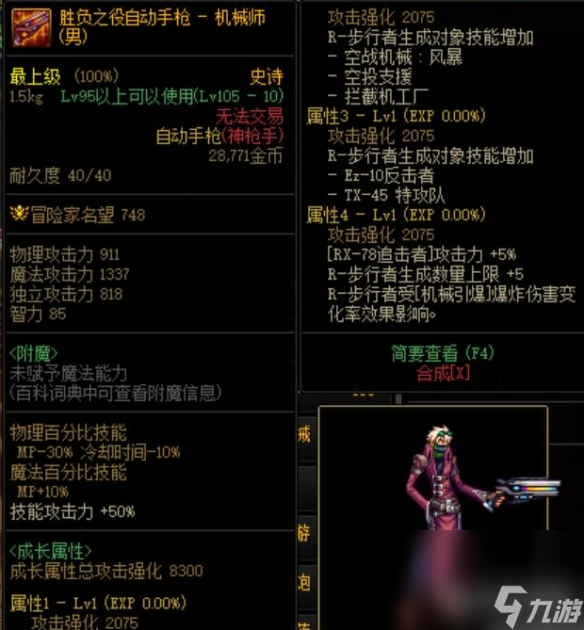 《dnf》cp兵器和制式兵器介紹