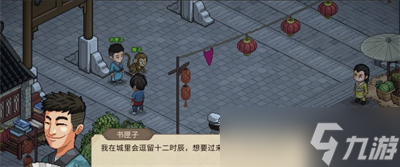《大侠立志传》寅子彩蛋位置分享