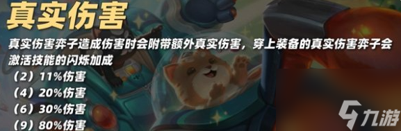 《金铲铲之战》s10一费卡凯南怎么样
