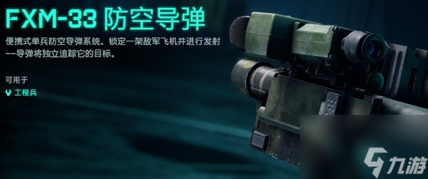 《战地2042》武器载具及专家图鉴 各类型武器属性一览
