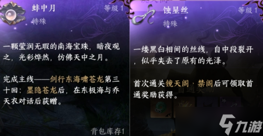 <a id='link_pop' class='keyword-tag' href='https://www.9game.cn/nishuihan1/'>逆水寒手游</a>本赛季PVE和PVP毕业独珍 流星逐月袍获取攻略