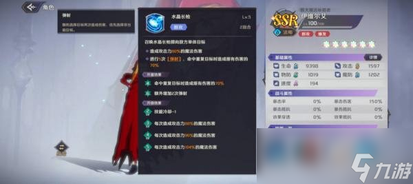 《纳萨力克之王》伊维尔艾怎么样 SSR角色法师伊维尔艾介绍