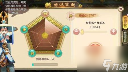 熱血江湖斗神稱號怎么樣 熱血江湖斗神稱號屬性一覽