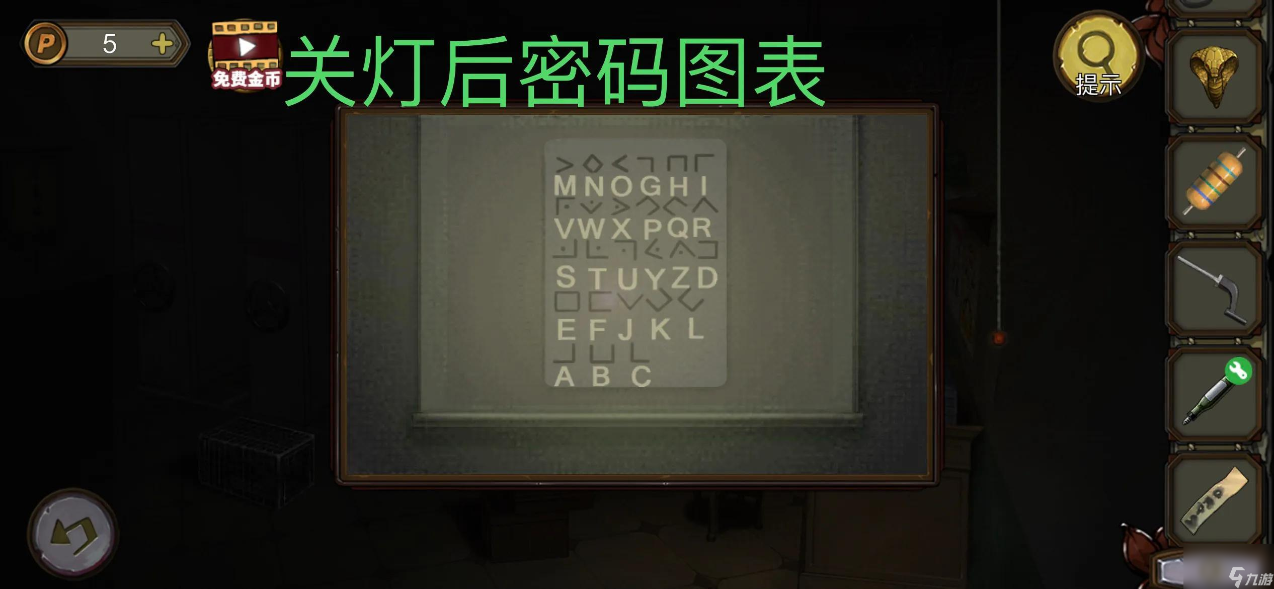 密室逃脫絕境系列10尋夢(mèng)大作戰(zhàn)第三章圖文攻略「已解決」