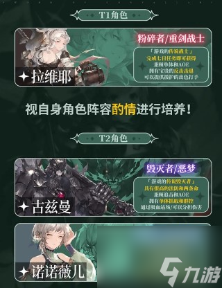 铃兰之剑攻略大全