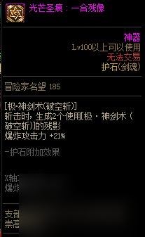 《DNF》剑魂职业简介