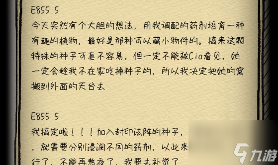 非常调查局不灭第二章旧宅如何通关