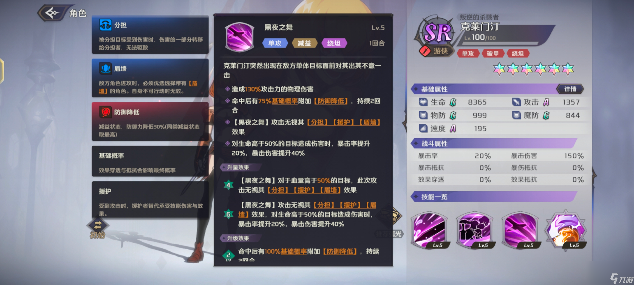 纳萨力克之王SR角色克莱门汀强度怎么样-SR角色克莱门汀强度一览