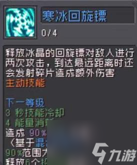 元气骑士前传风暴刺客攻略