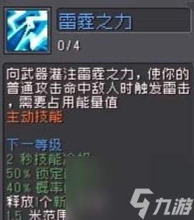 元气骑士前传风暴守卫攻略