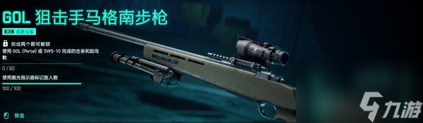 《战地2042》武器载具及专家图鉴 各类型武器属性一览