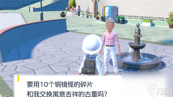 宝可梦朱紫掉落物介绍