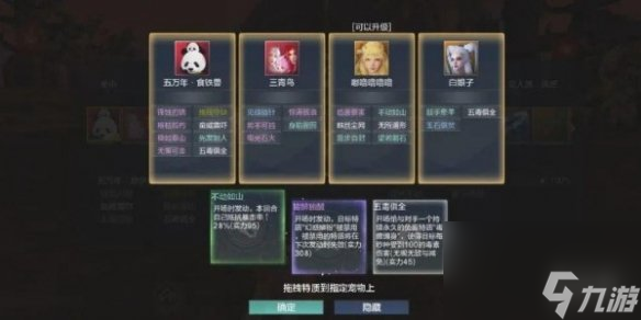 妄想山海二期驭兽对决玩法介绍