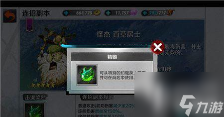 百草居士在哪龙骨卷轴（剑灵龙骨卷轴怎么获得）