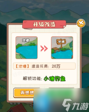 非凡的大多数隐藏彩蛋是什么-隐藏彩蛋位置大全