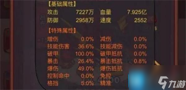 咸鱼之王吕布淬炼属性优先顺序-吕布选什么淬炼属性好