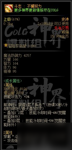 dnf幽暗岛新贴膜属性一览