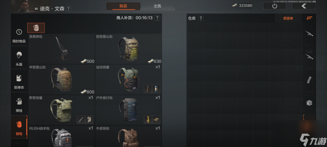 暗区突围：联络人系统详解，手把手教你如何省钱