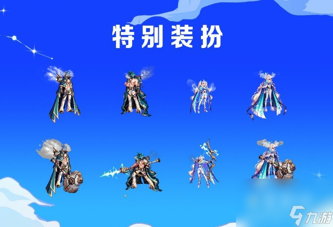 《DNF》2024新春礼包外观一览