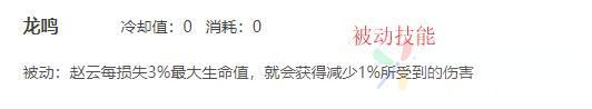 王者荣耀英雄赵云攻略 赵云的技能和出装介绍