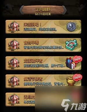 《我叫MT》游戏十字军轻松通关攻略（用最有效的方法，轻松通关《我叫MT》十字军！）
