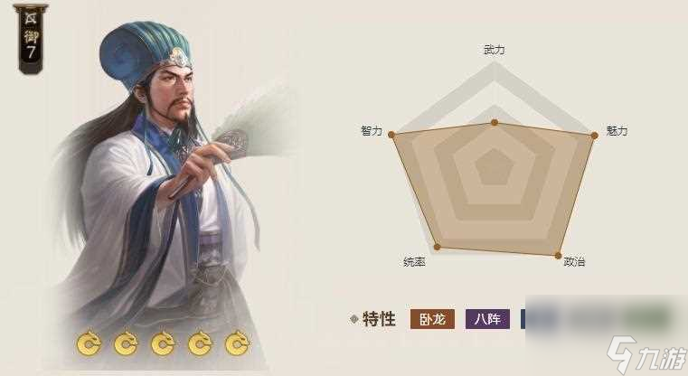 三國志戰(zhàn)棋版諸葛亮加強(qiáng)改動(dòng)詳解