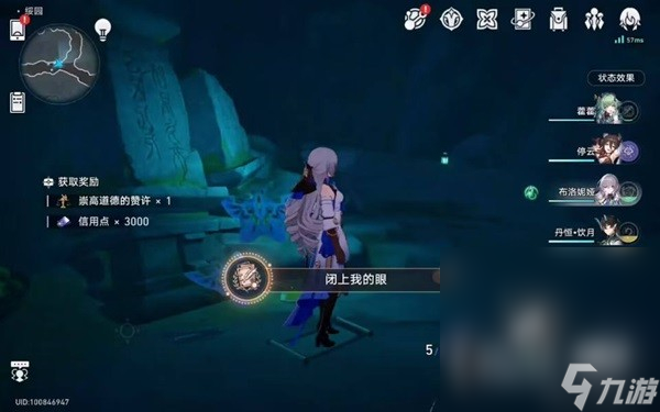 《崩坏星穹铁道》“初极狭，才通人”和“闭上我的眼”隐藏成就达成攻略分享