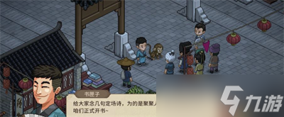 《大侠立志传》寅子彩蛋位置分享