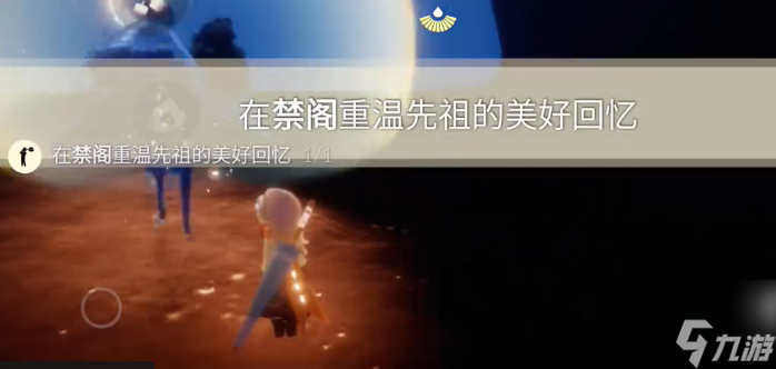 光遇11.23任务攻略2023 11月23日每日任务图文流程