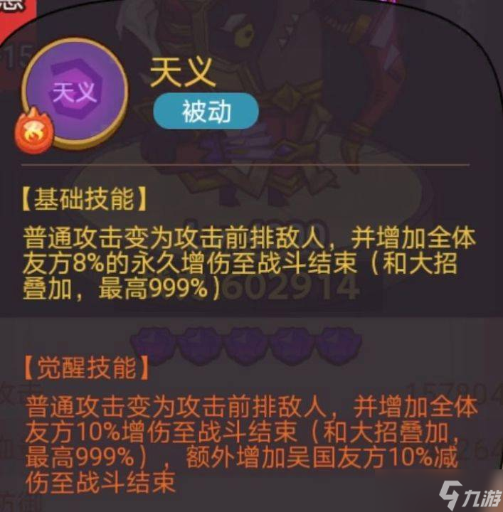 《咸鱼之王》俱乐部袁绍打法攻略