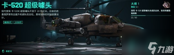 《战地2042》武器载具及专家图鉴 各类型武器属性一览