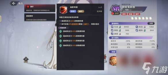 纳萨力克之王吸血鬼新娘怎么样 SR角色吸血鬼新娘详解