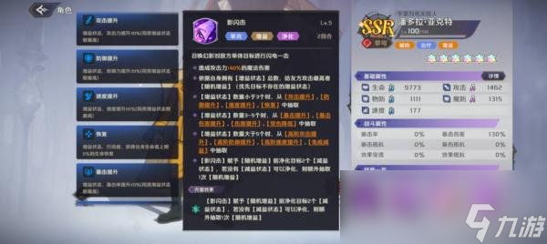 《纳萨力克之王》SSR祭司潘多拉·亚克特全面解析